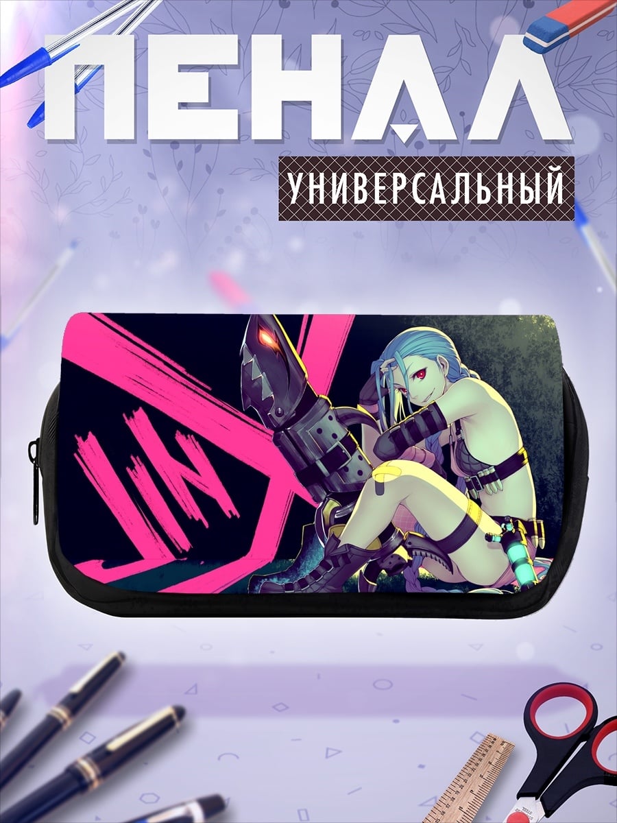 Пенал-косметичка Джинкс Аркейн