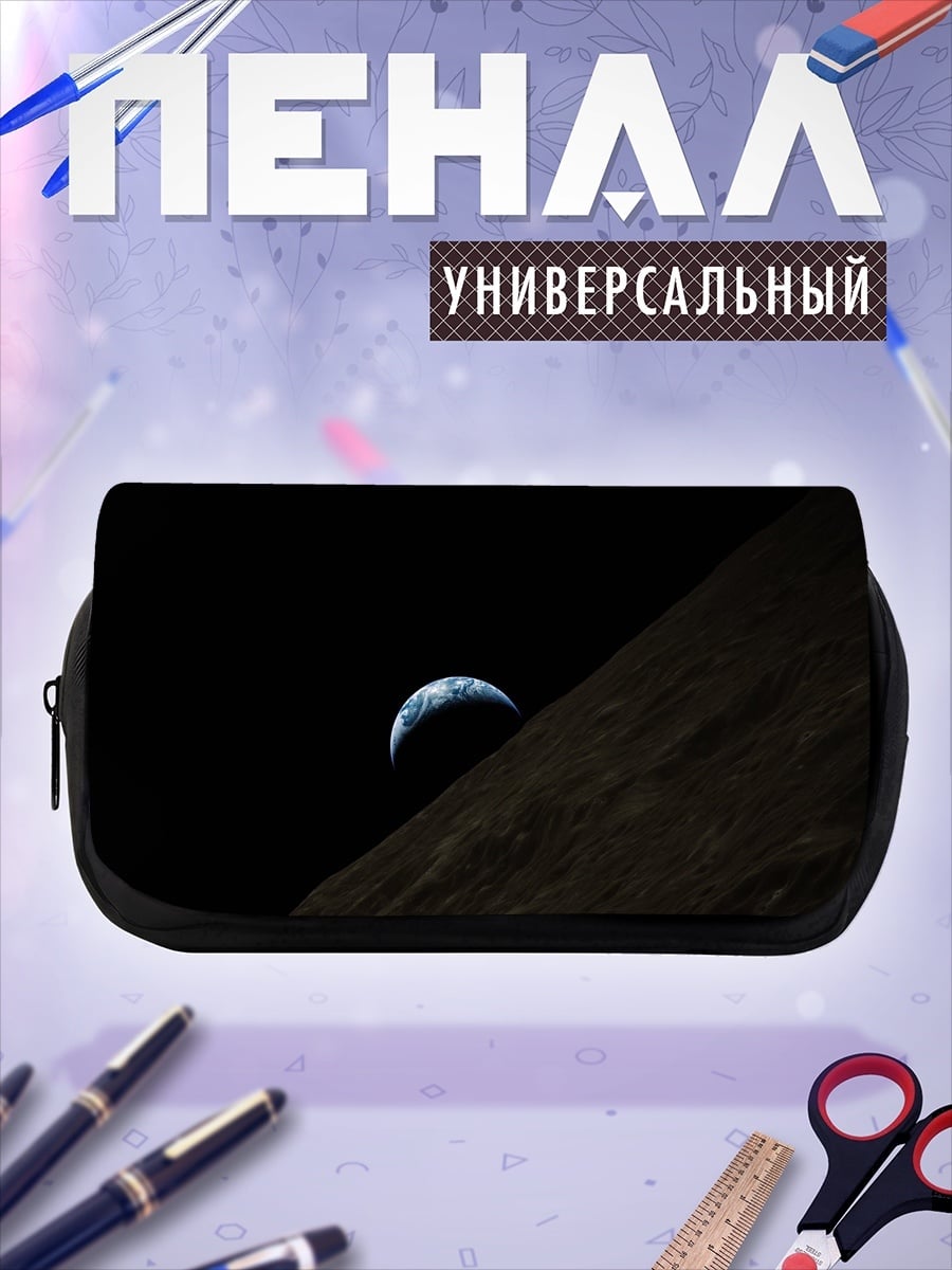 Пенал-косметичка Земля из космоса