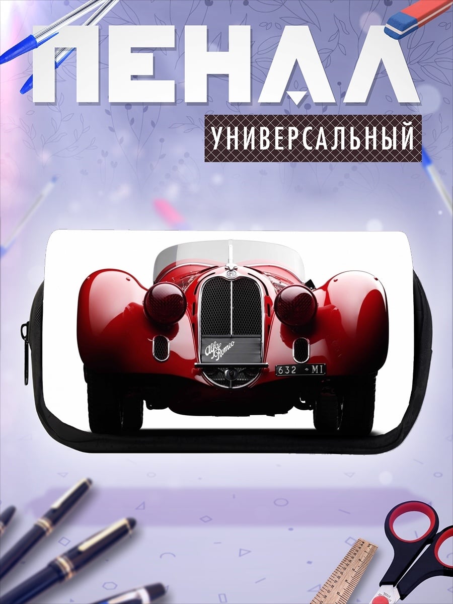 Пенал-косметичка Красный ретро автомобиль
