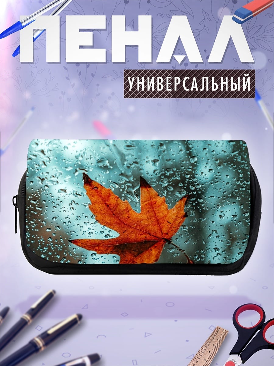Пенал-косметичка Осенний лист на стекле