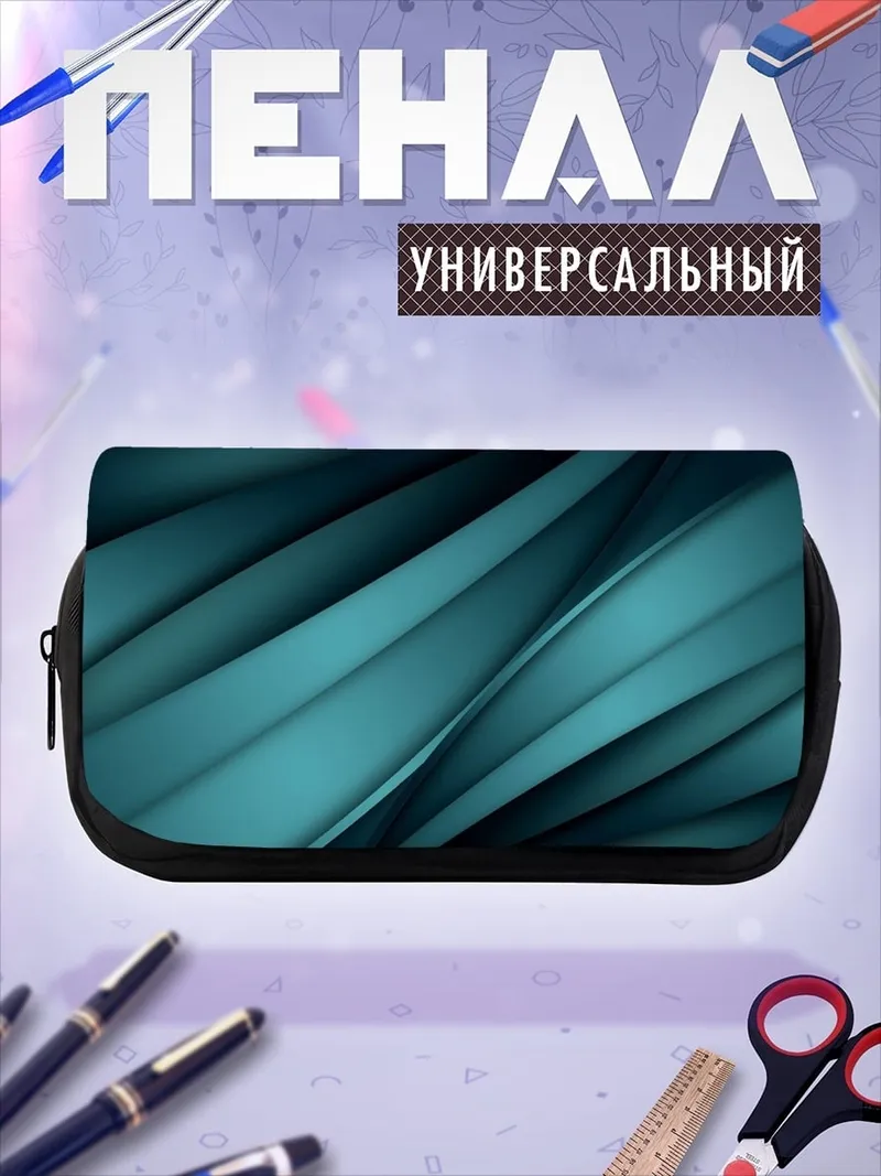 Пенал-косметичка абстрактные линии