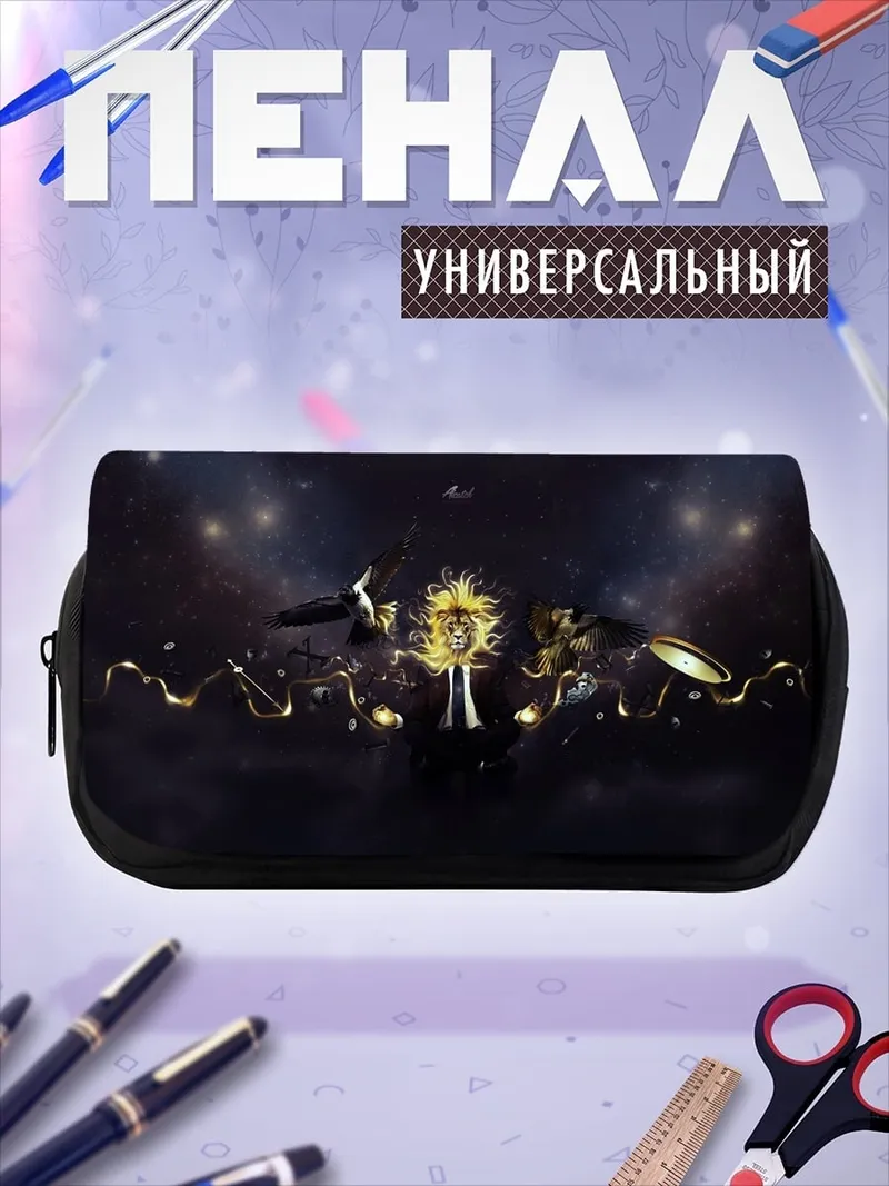 Пенал-косметичка золотой символ