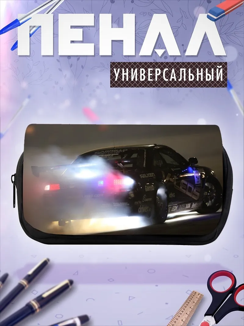 Пенал-косметичка дрифт на машине
