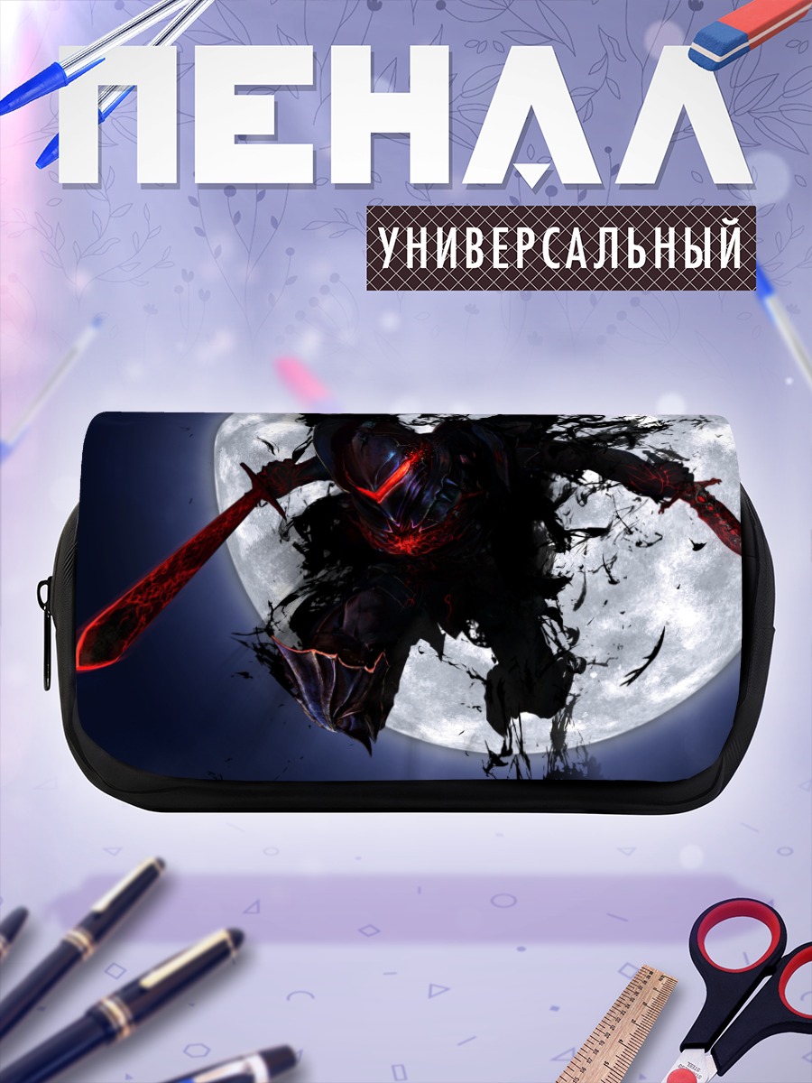 Пенал-косметичка Ланселот в тени