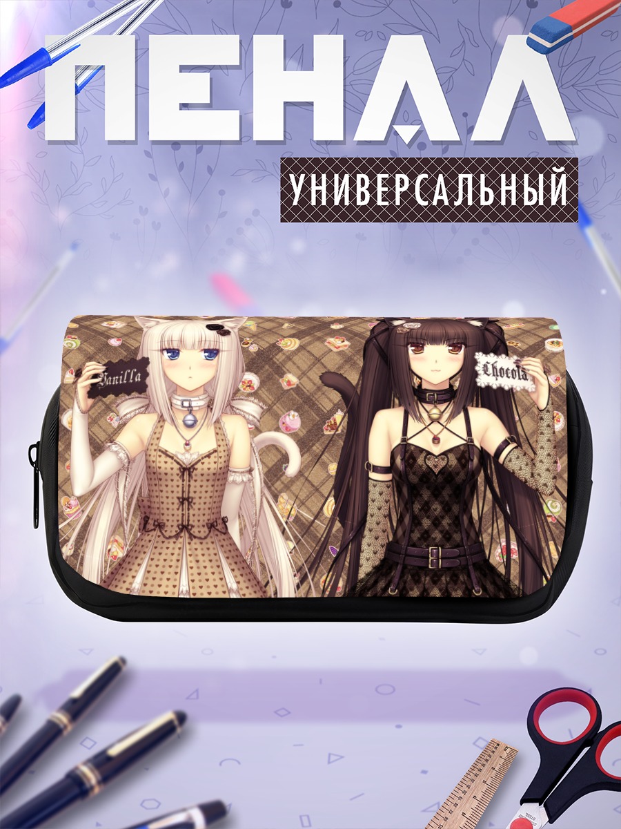 Пенал-косметичка Шоколад и Ванилла