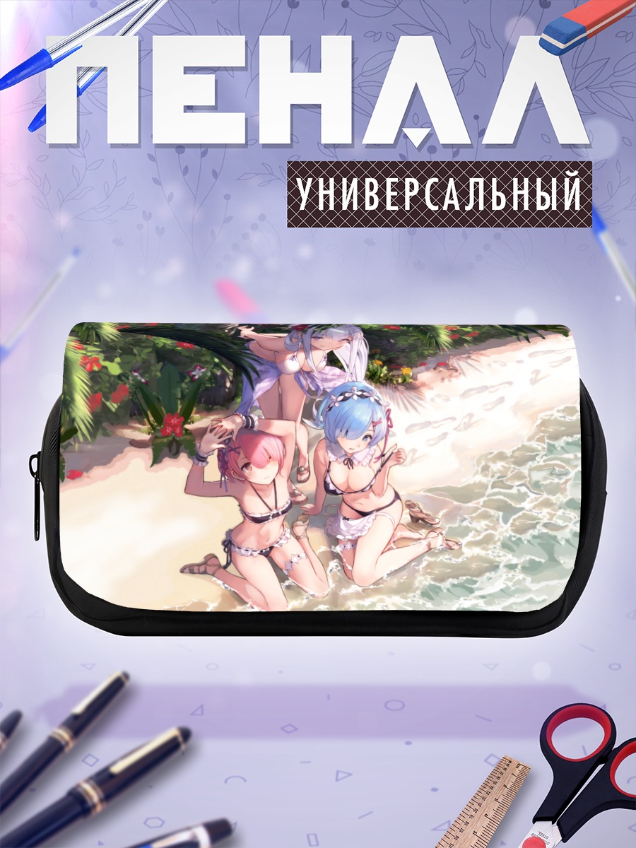 Пенал-косметичка Эмилия, Рем и Рам на пляже