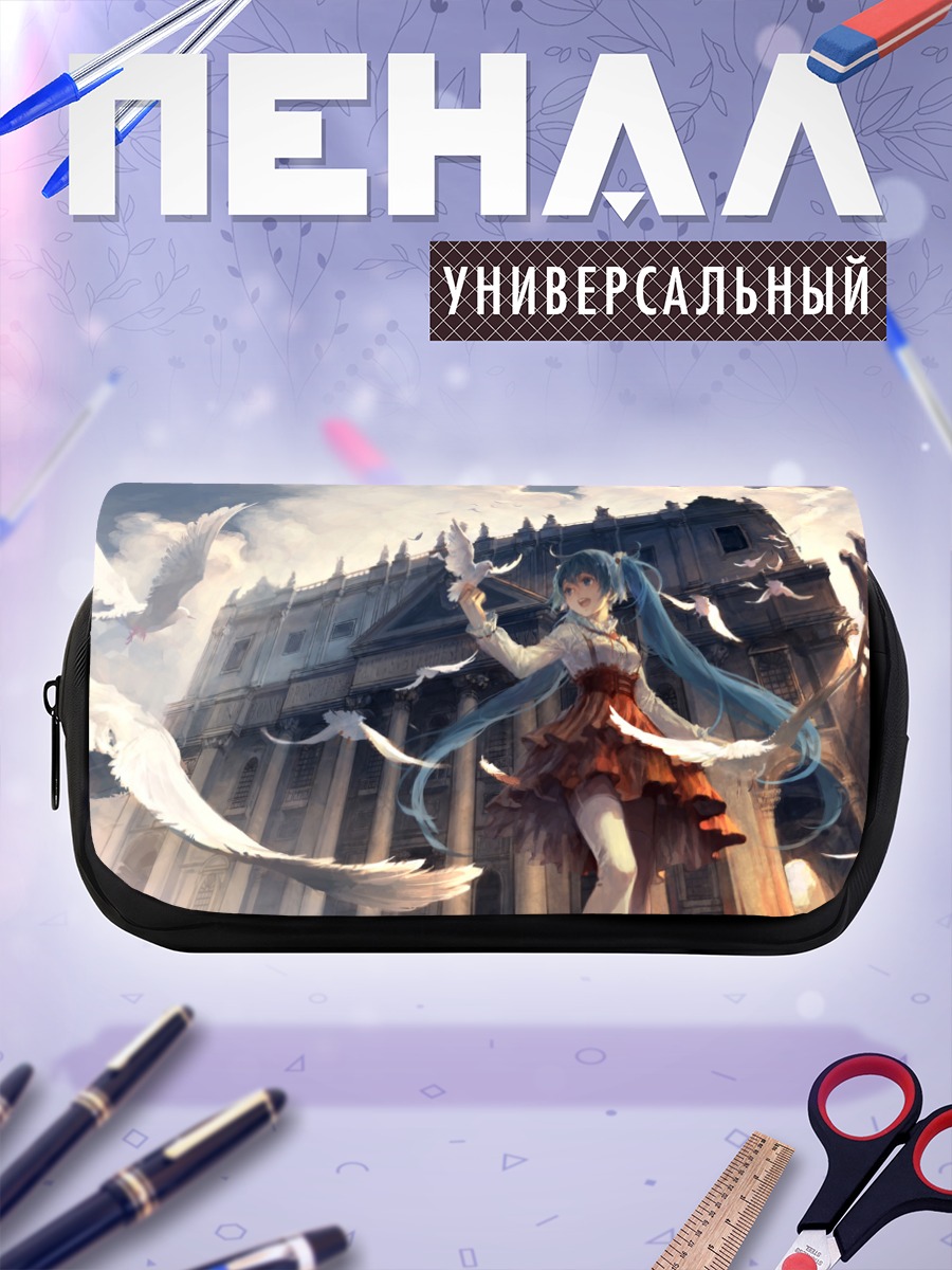 Пенал-косметичка Мику Хацунэ с голубями
