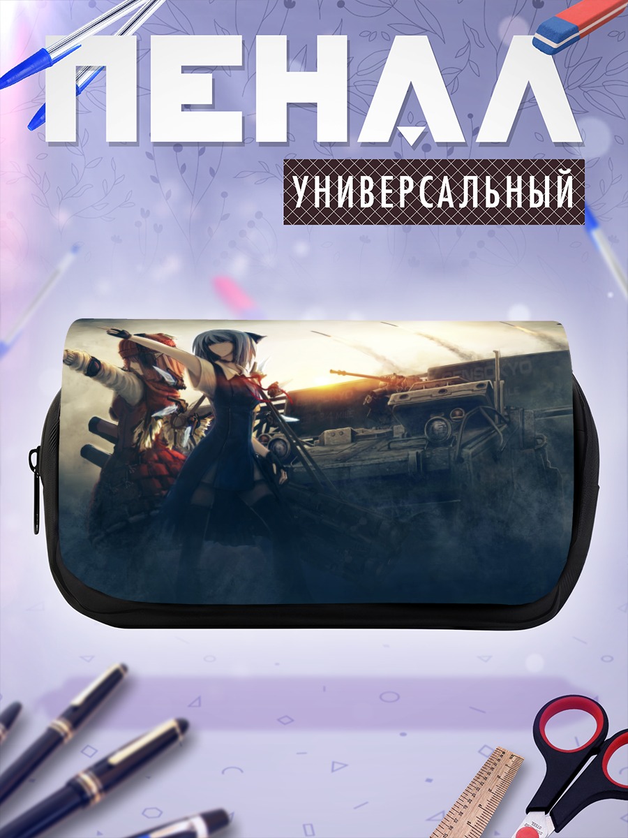 Пенал-косметичка Сирно в бою