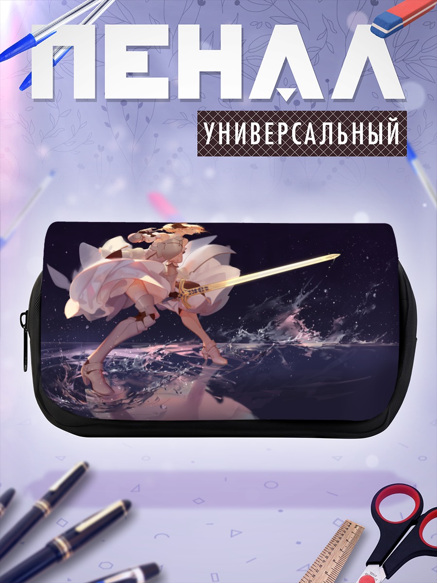 Пенал-косметичка Артурия Пендрагон с мечом