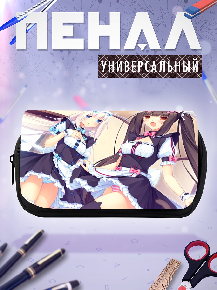 Пенал-косметичка Шоколад и Ваниль