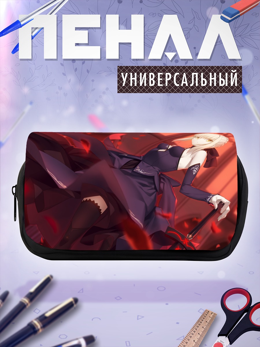 Пенал-косметичка Сабер Альтер в бою