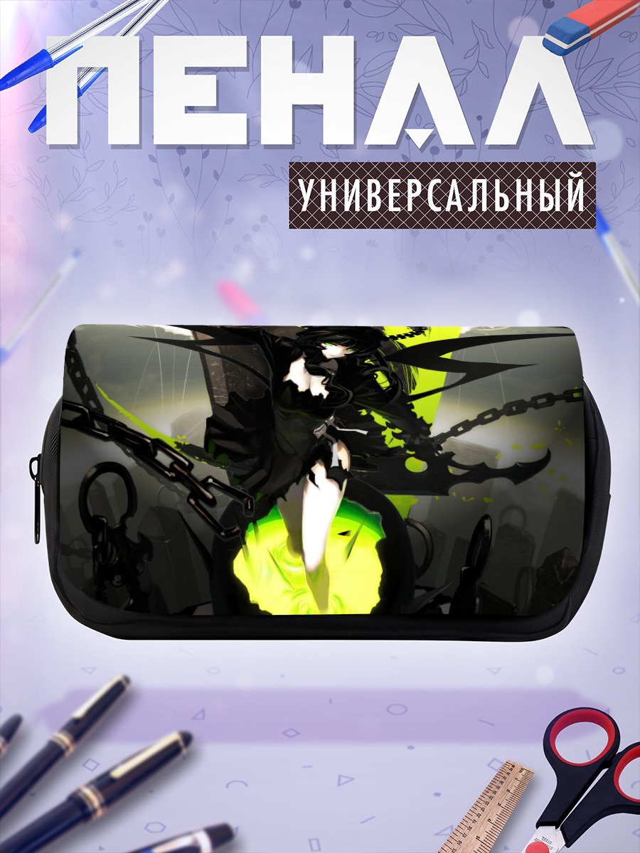 Пенал-косметичка Ёми Таканаши в цепях