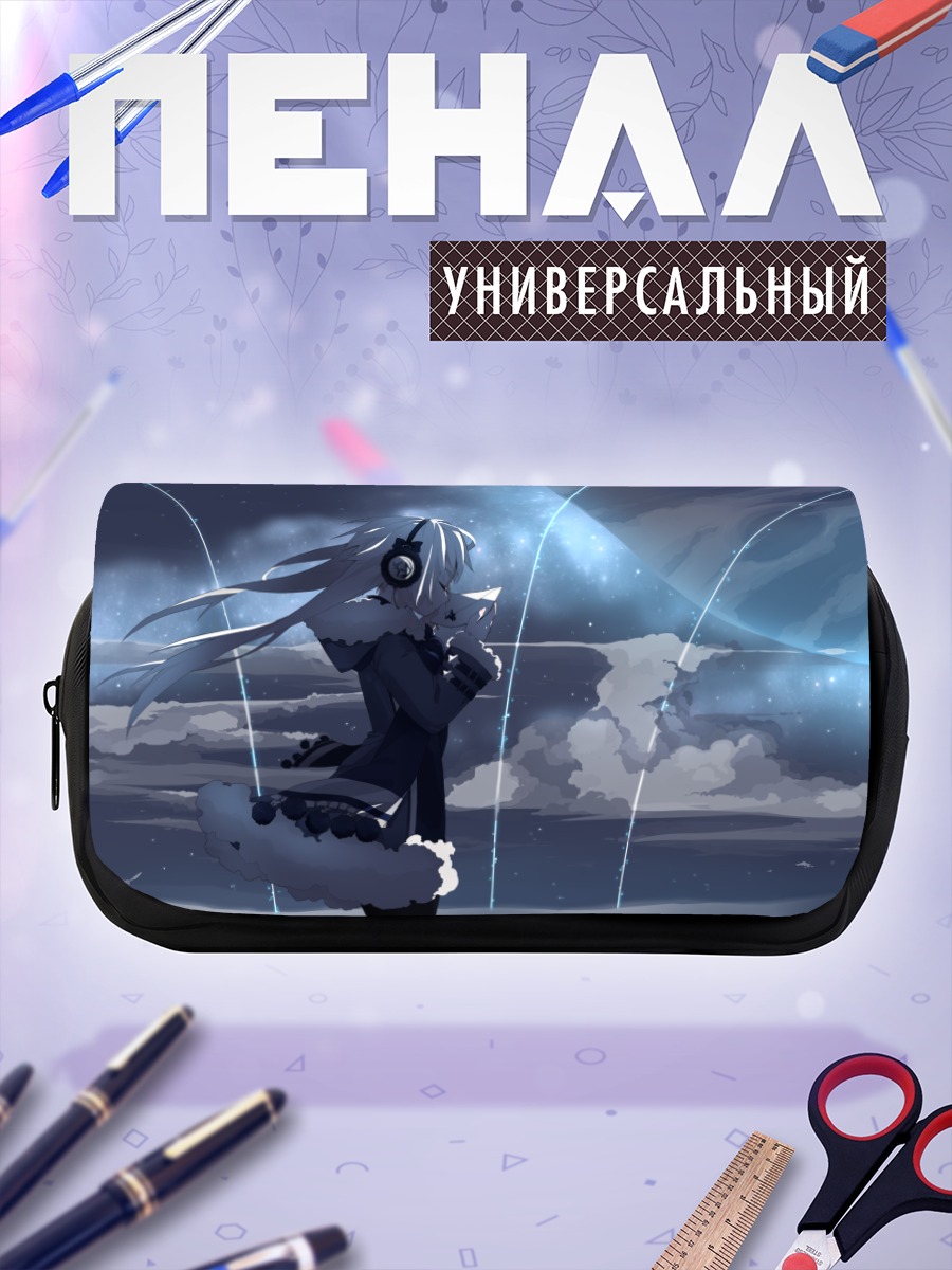 Пенал-косметичка Звездное небо и наушники