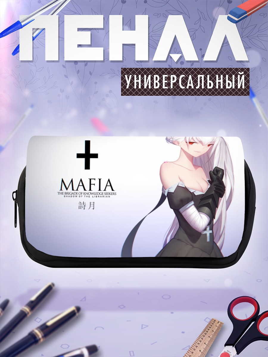 Пенал-косметичка Библиотекарь из Мафии