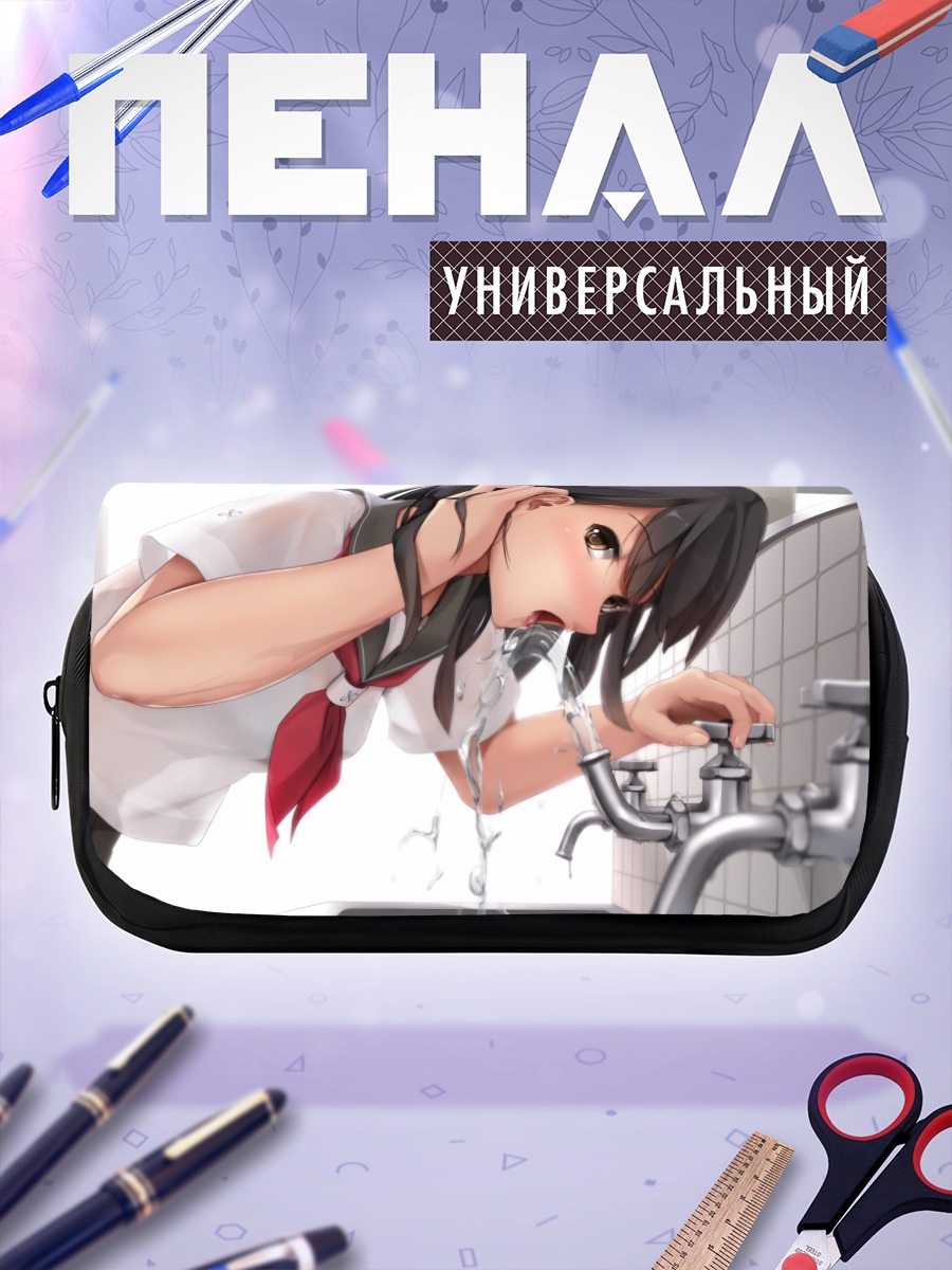 Пенал-косметичка Школьница у крана