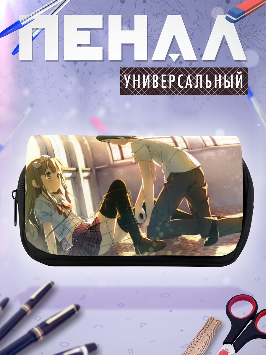 Пенал-косметичка Адзуса в классе