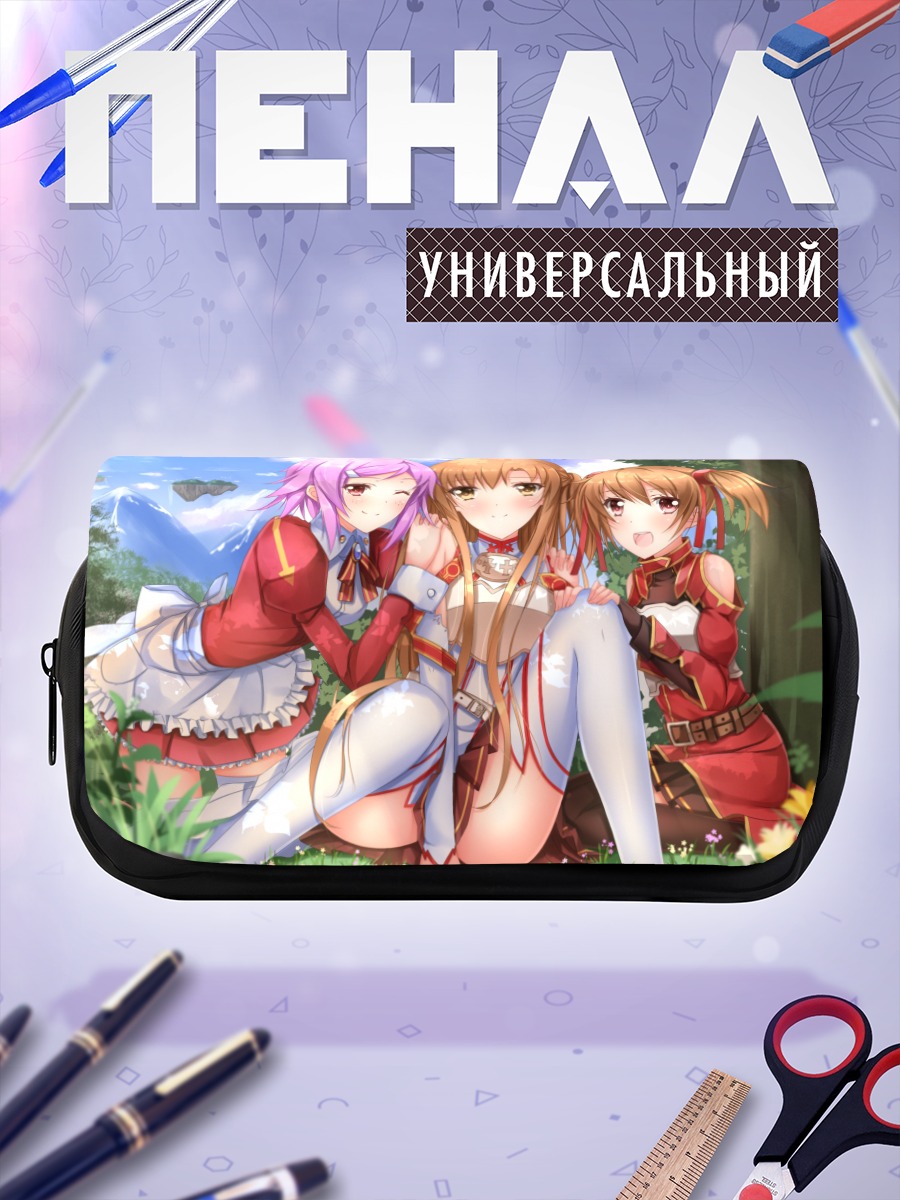 Пенал-косметичка Асуна и подруги