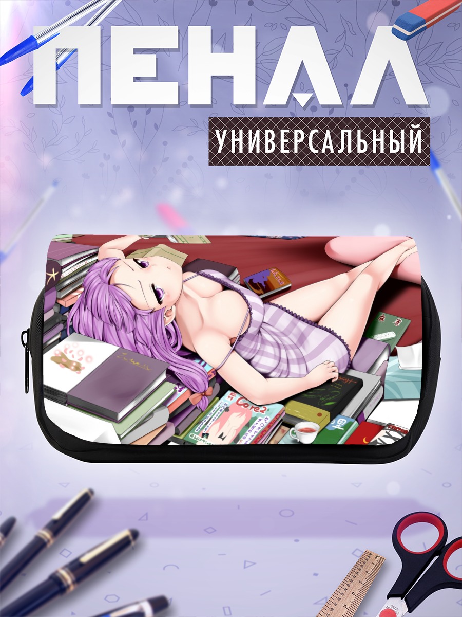 Пенал-косметичка Пачули Ноледж с книгами