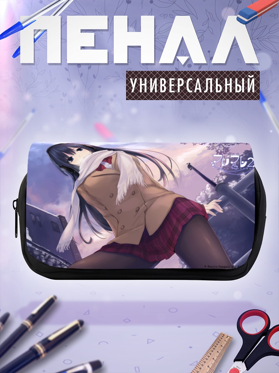Пенал-косметичка Сумирэ Шинозаки в школе