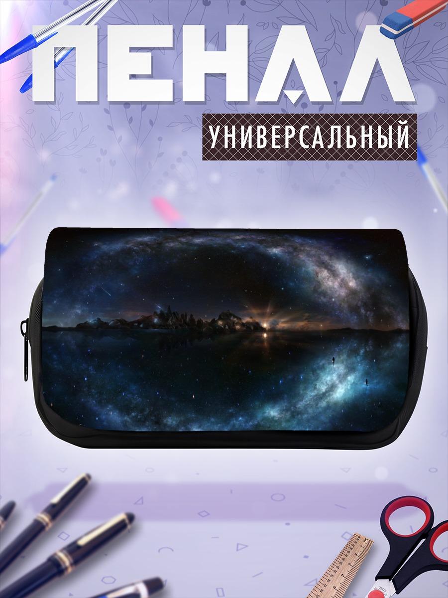 Пенал-косметичка Звездная ночь в космосе