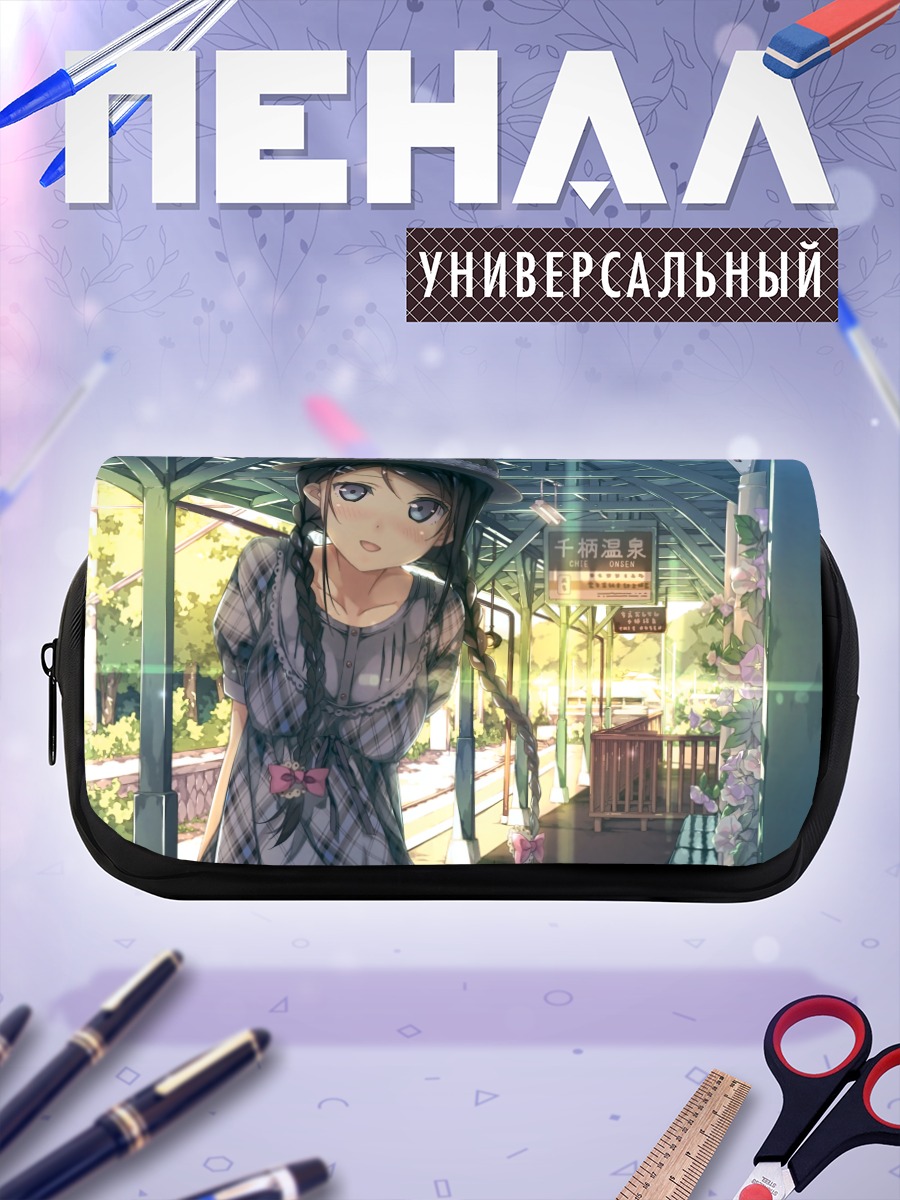 Пенал-косметичка Девушка на перроне