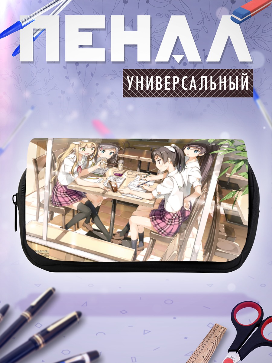 Пенал-косметичка Азуса и подруги