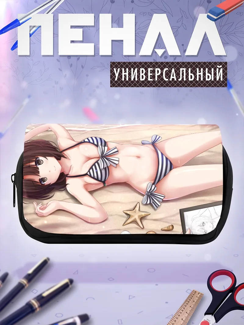 Пенал-косметичка Мегуми Като на пляже