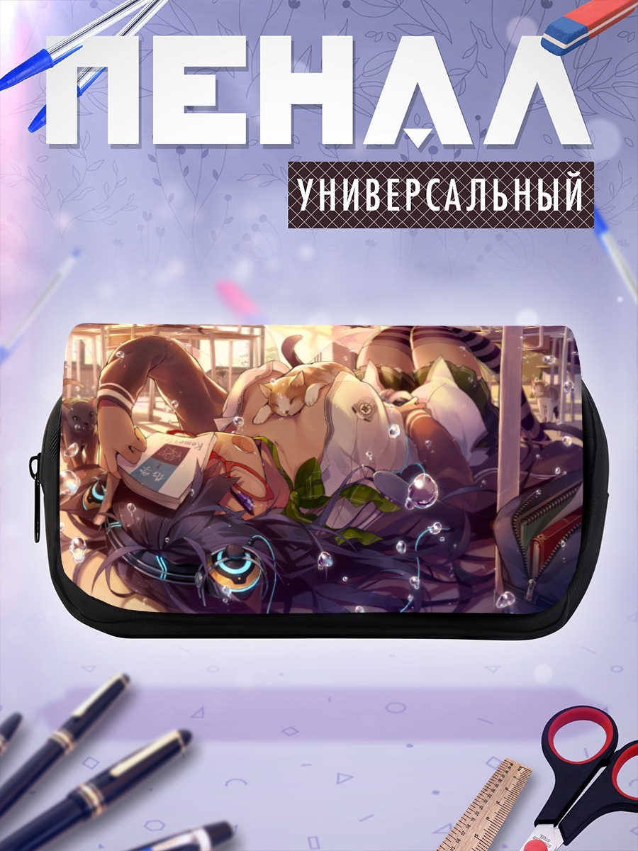 Пенал-косметичка Кошка с книгой