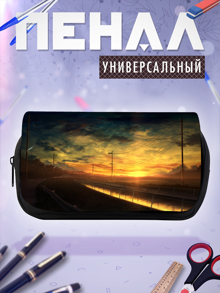 Пенал-косметичка Закат над дорогой