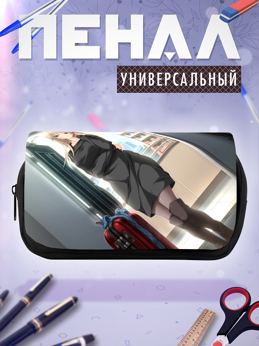 Пенал-косметичка Яёй Б. Лутвидж с чемоданом