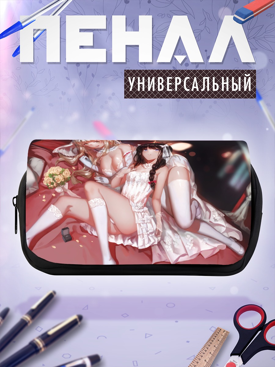 Пенал-косметичка Сигурэ и Юдати