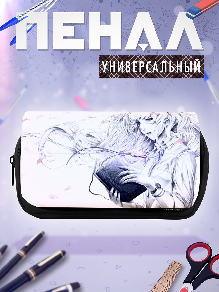Пенал-косметичка Беловолосая девушка с книгой