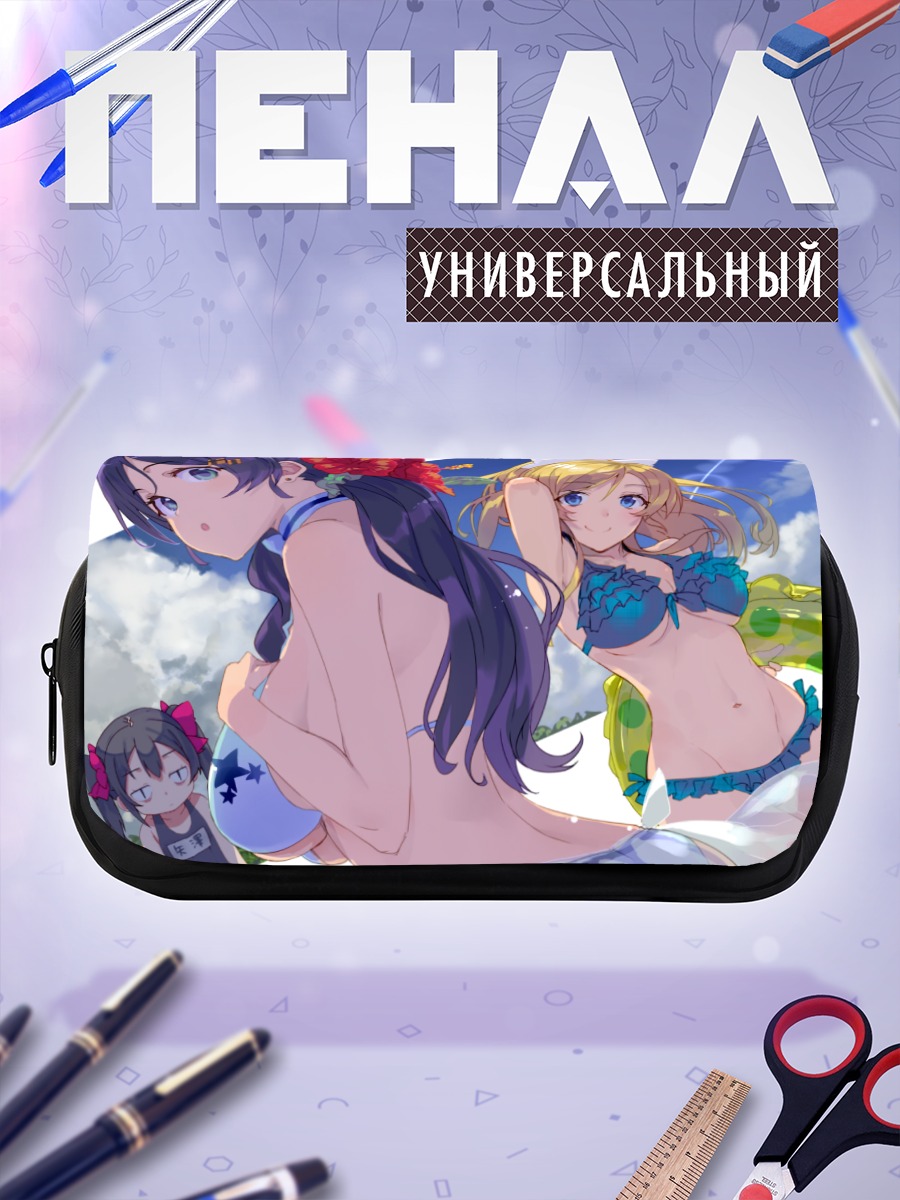 Пенал-косметичка Нико Ядзава на пляже