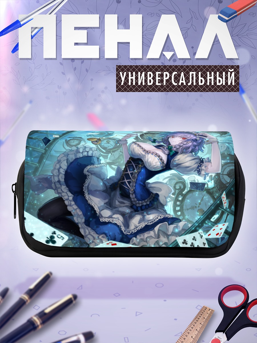 Пенал-косметичка Сакуя Идзаёи и карты