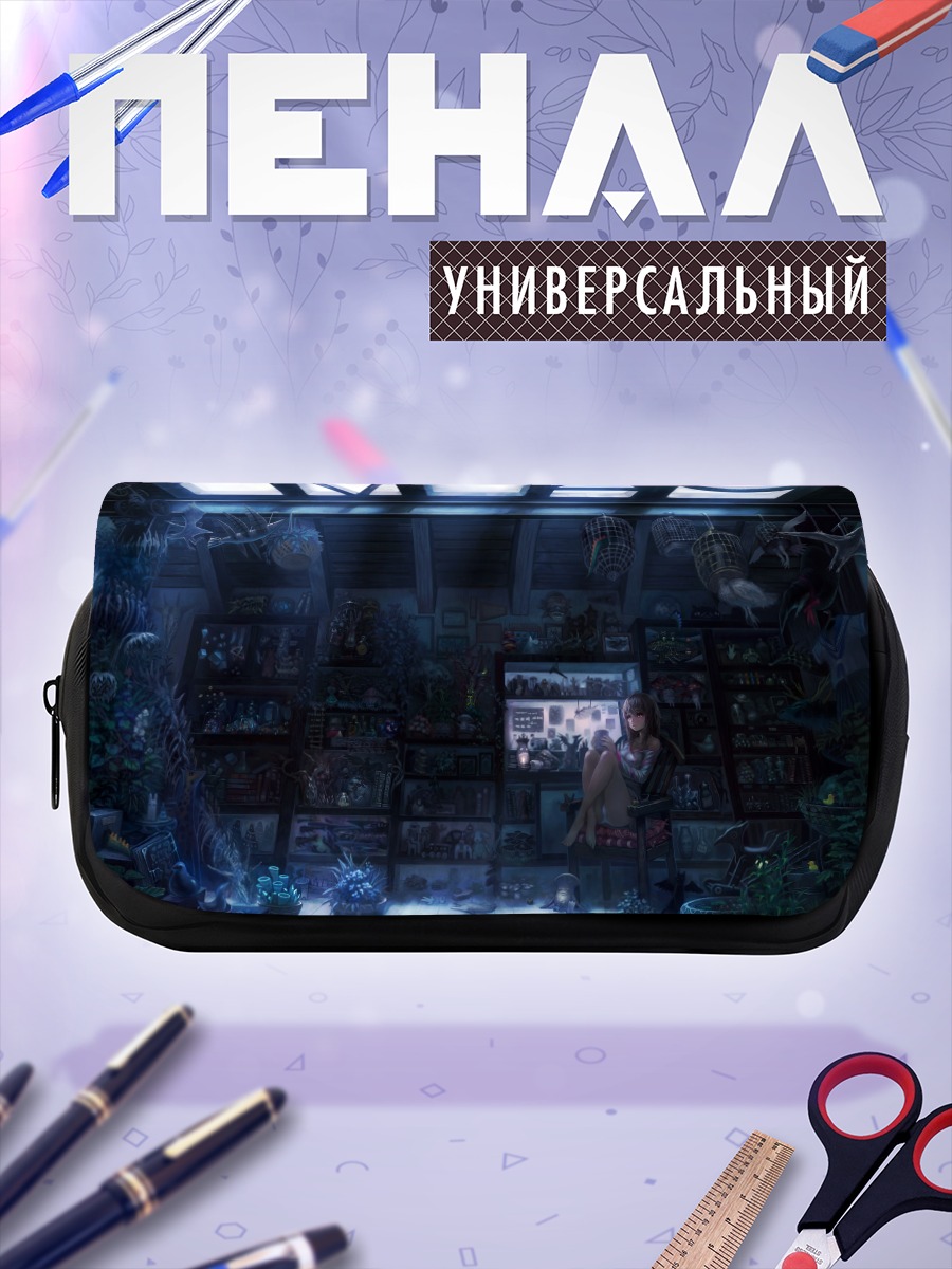 Пенал-косметичка Девушка в библиотеке