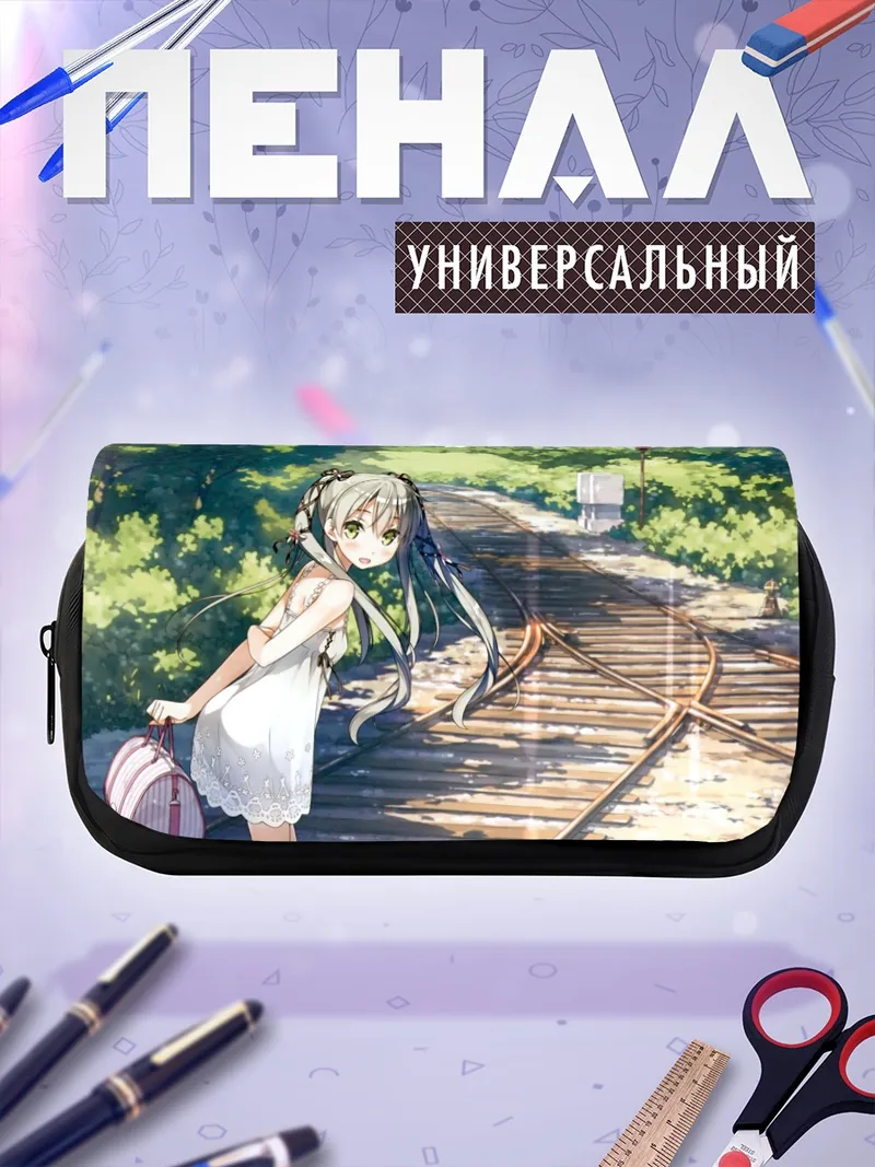 Пенал-косметичка Девушка у путей