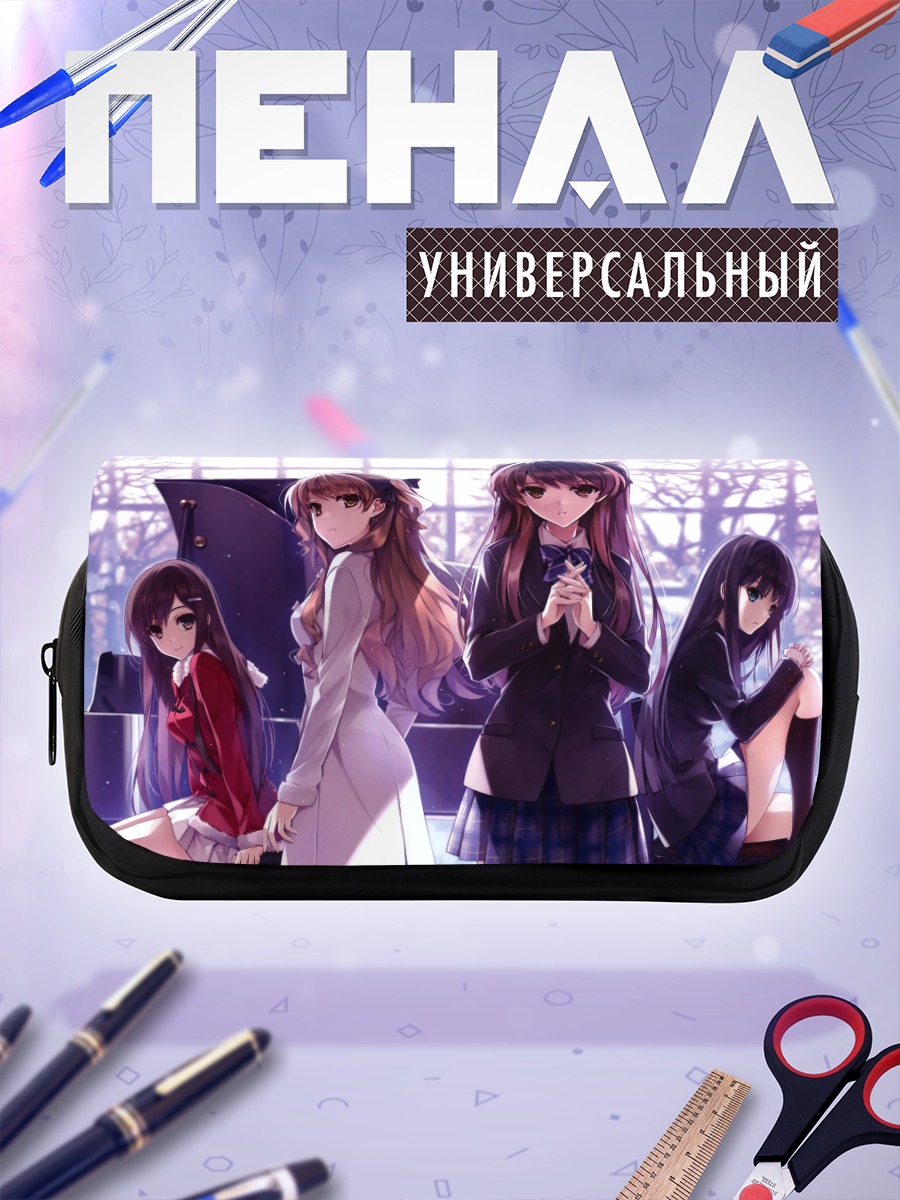 Пенал-косметичка Девушки White Album