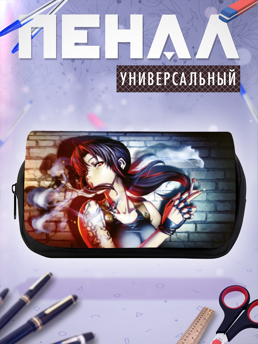 Пенал-косметичка Реви с сигаретой