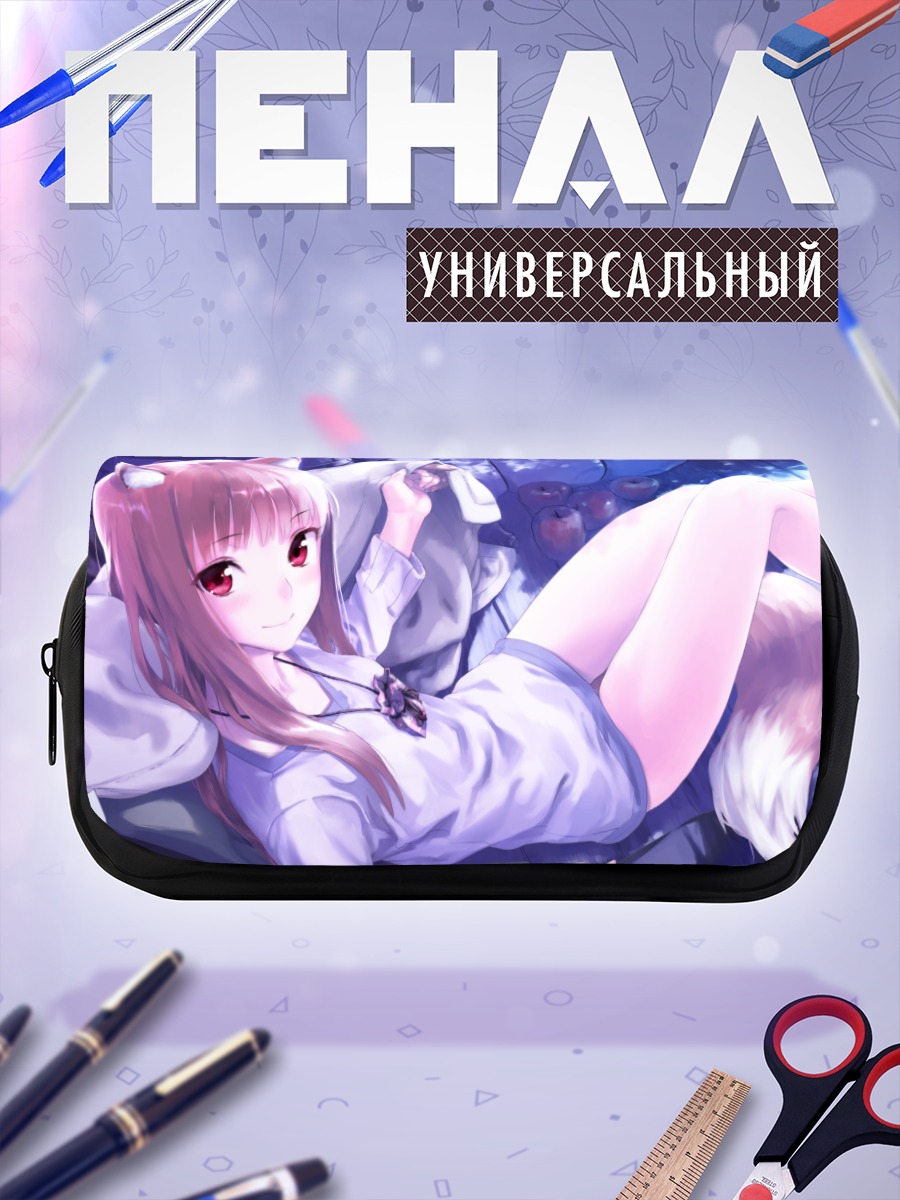 Пенал-косметичка Хоро Хоро в отдыхе