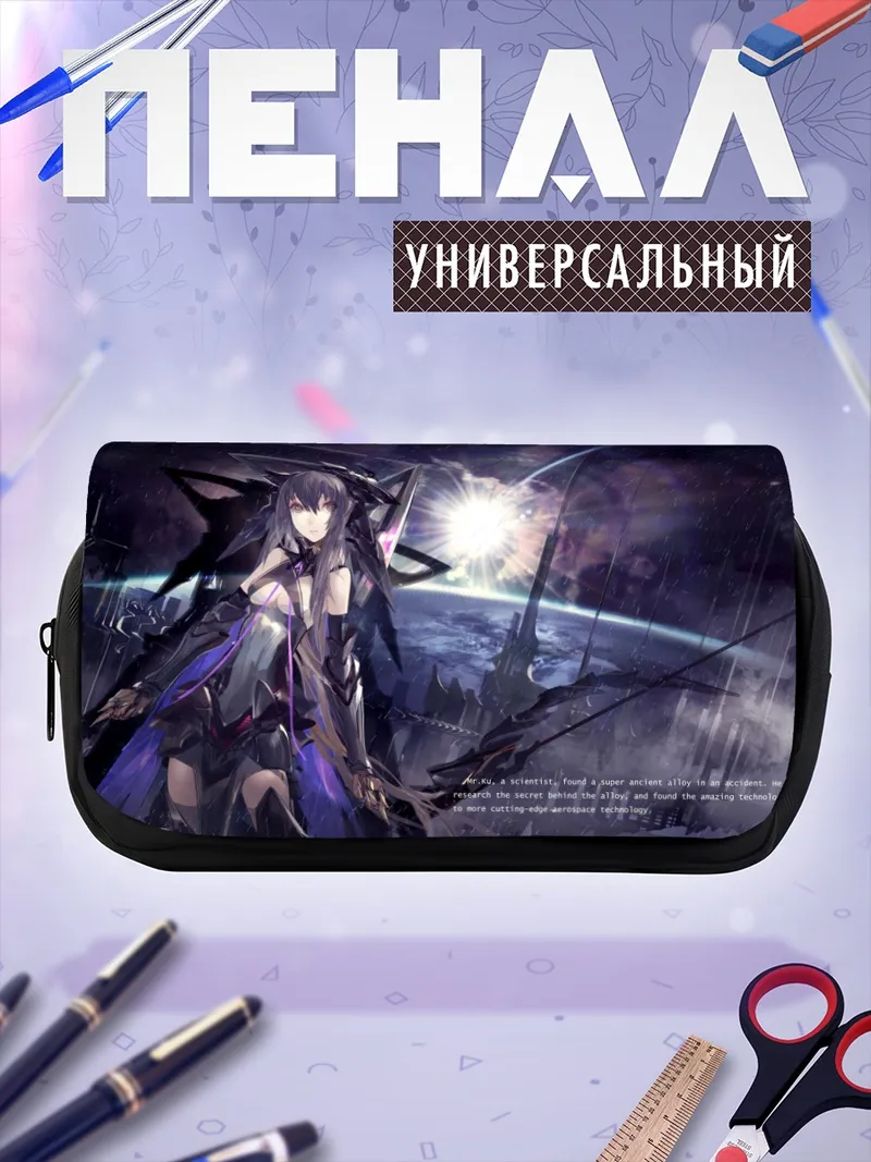 Пенал-косметичка Звездная фантазия Pixiv