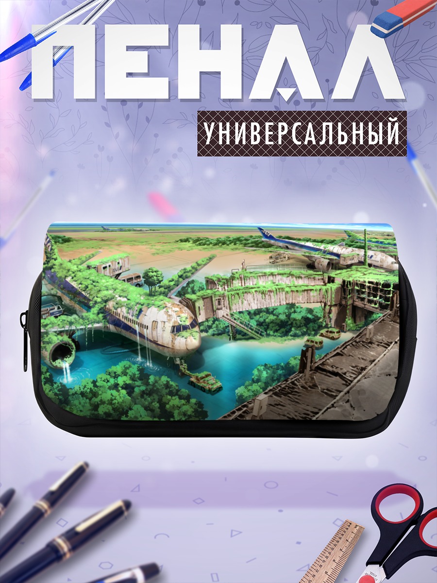Пенал-косметичка Забытый аэропорт в руинах