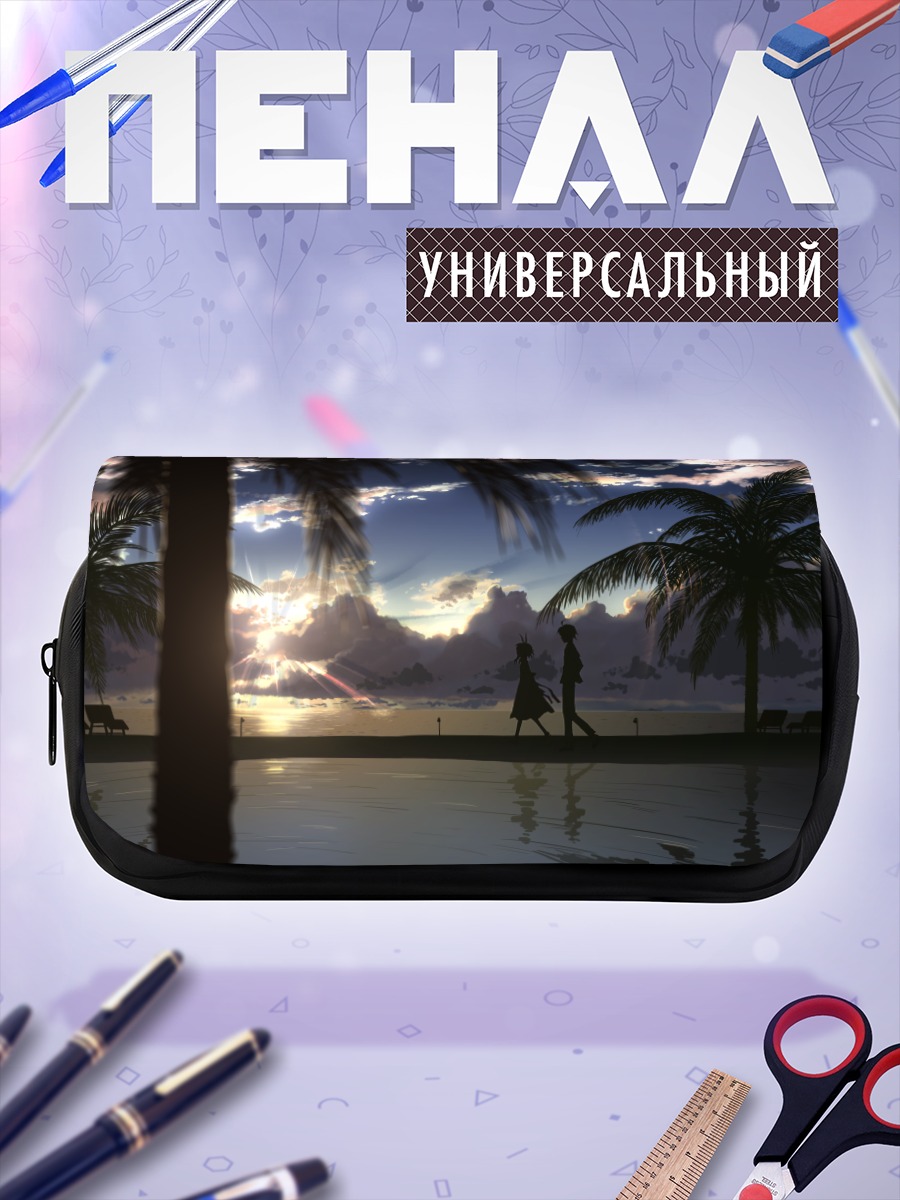 Пенал-косметичка Суэ на пляже