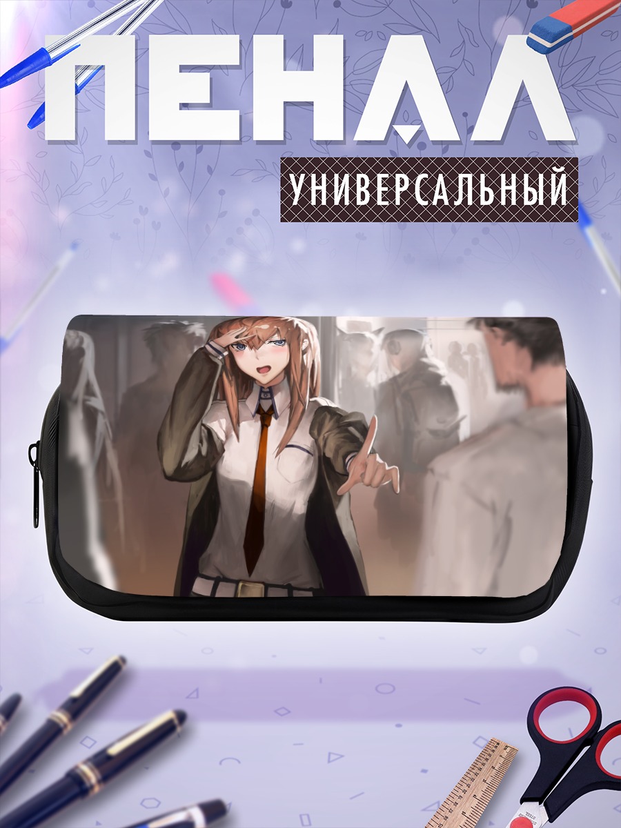 Пенал-косметичка Курису Макисэ в школе
