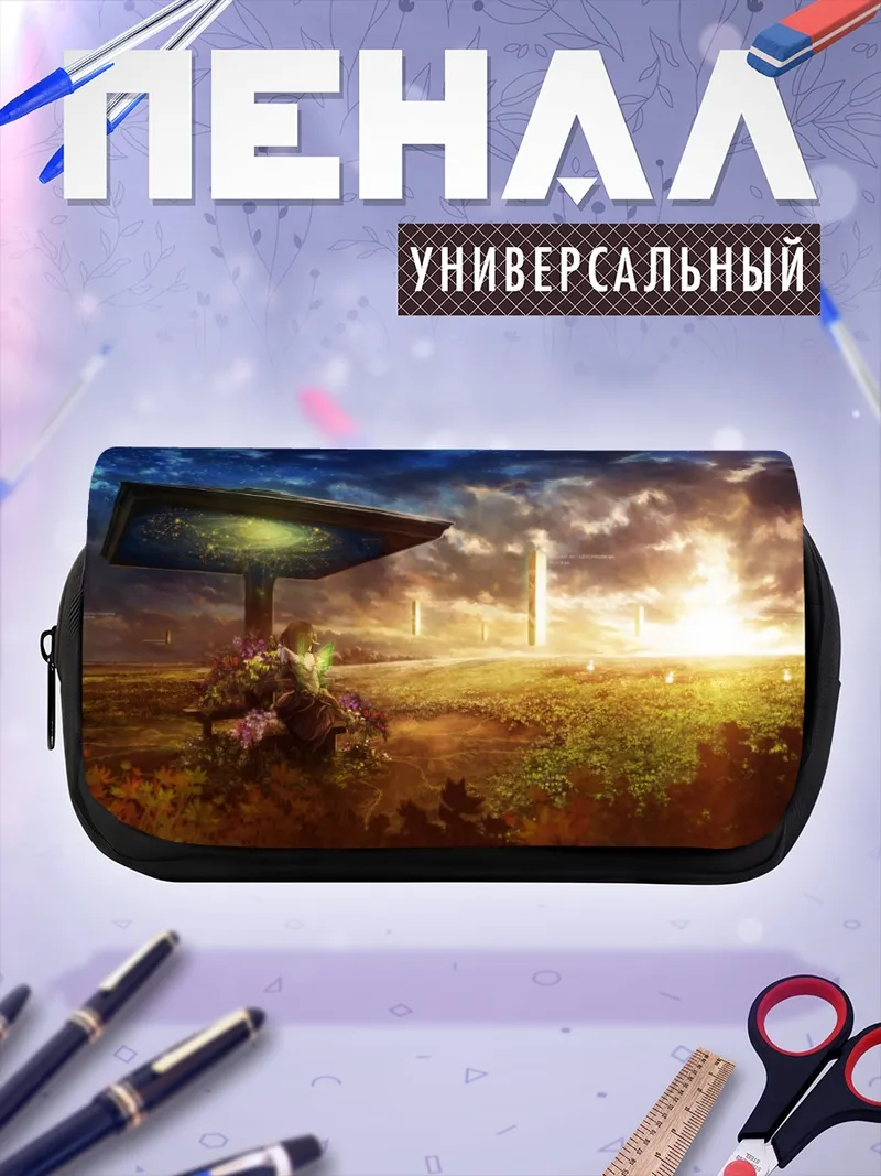 Пенал-косметичка Звездный закат в цветах