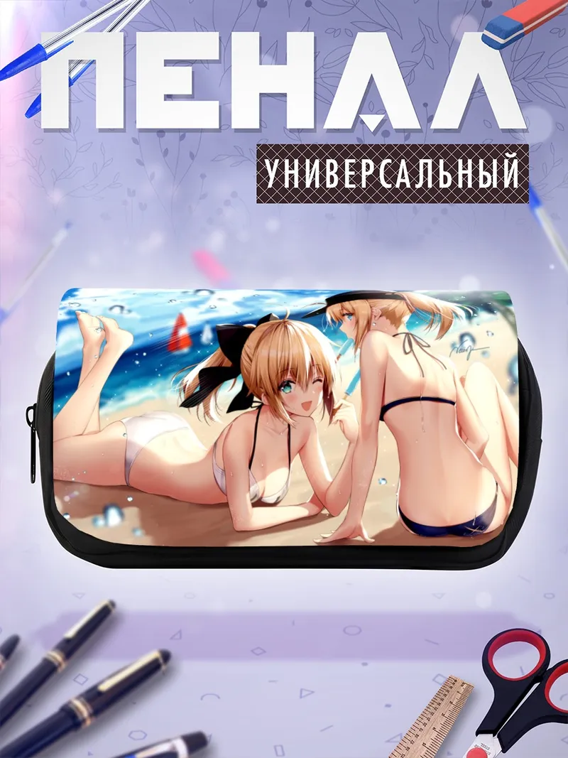 Пенал-косметичка Артурия Пендрагон на пляже