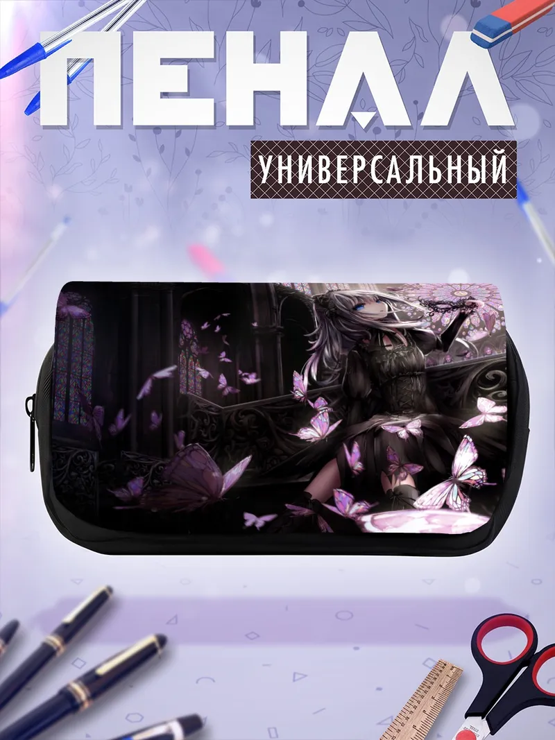 Пенал-косметичка Готическая лолита с бабочками