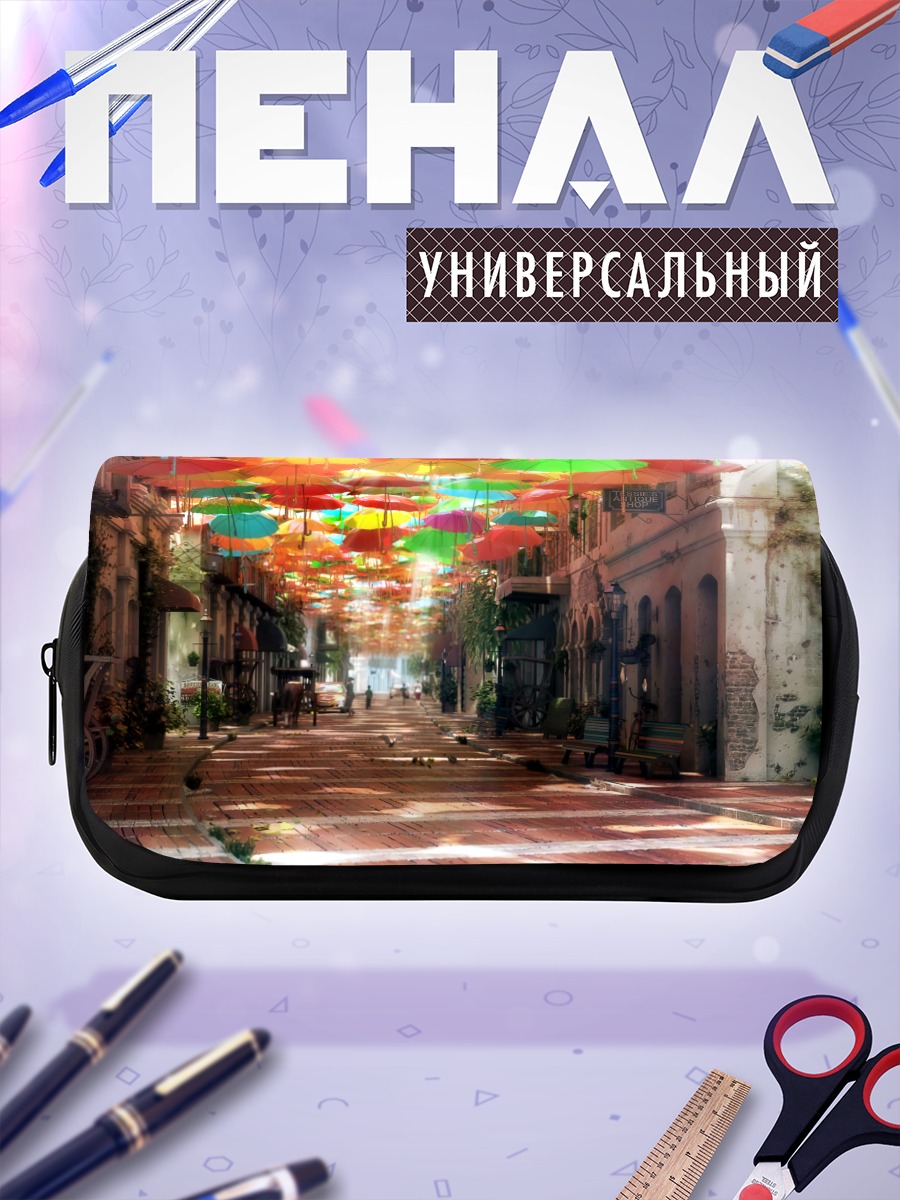 Пенал-косметичка Город цветных зонтов