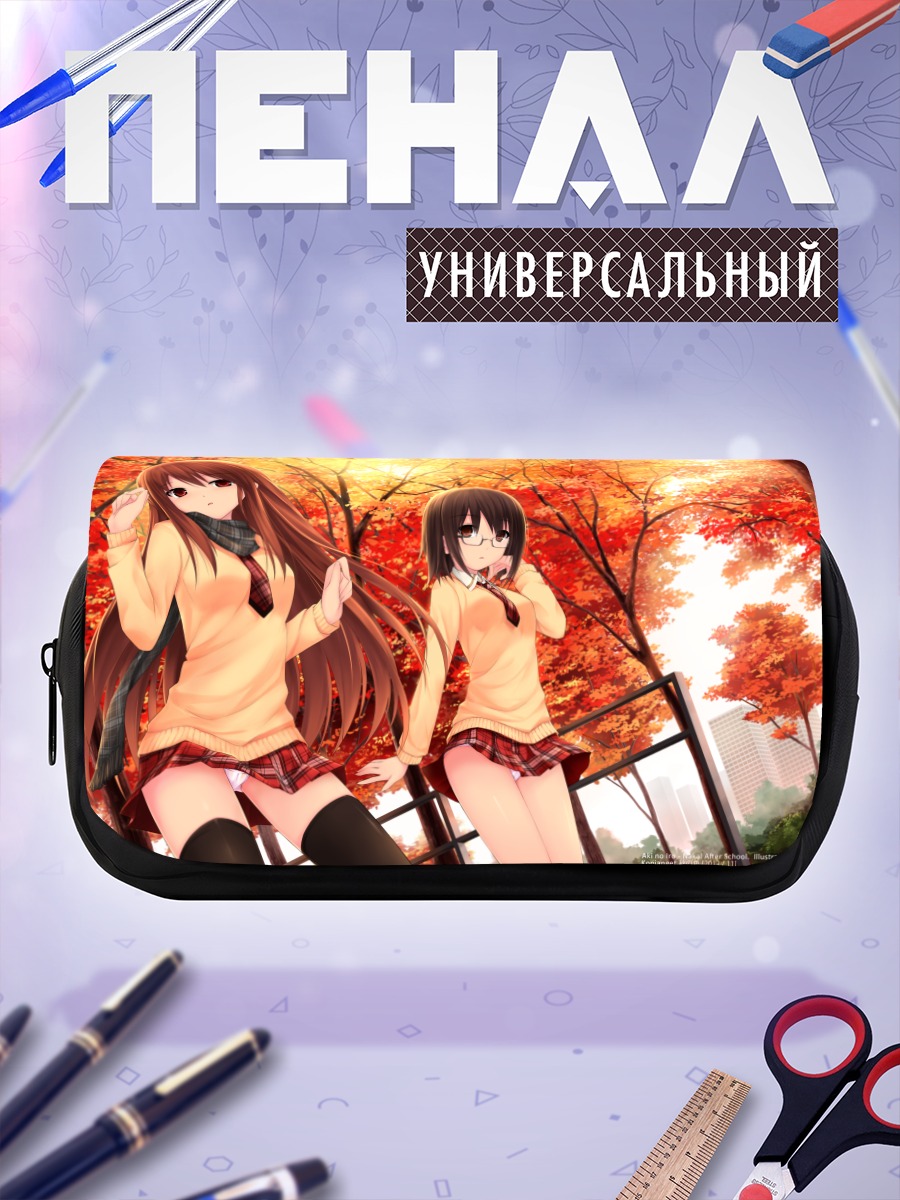 Пенал-косметичка Школьницы осенью
