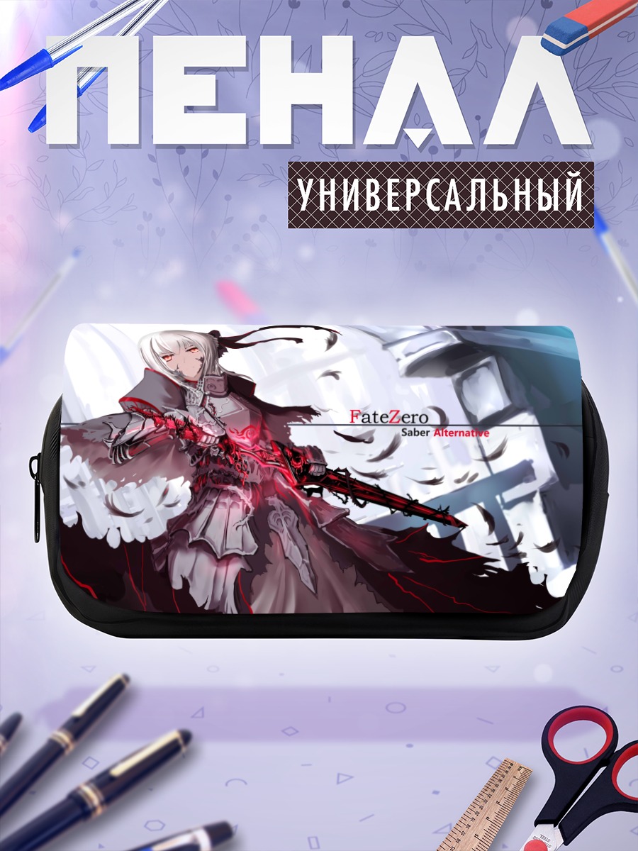 Пенал-косметичка Сабер Альтер в бою