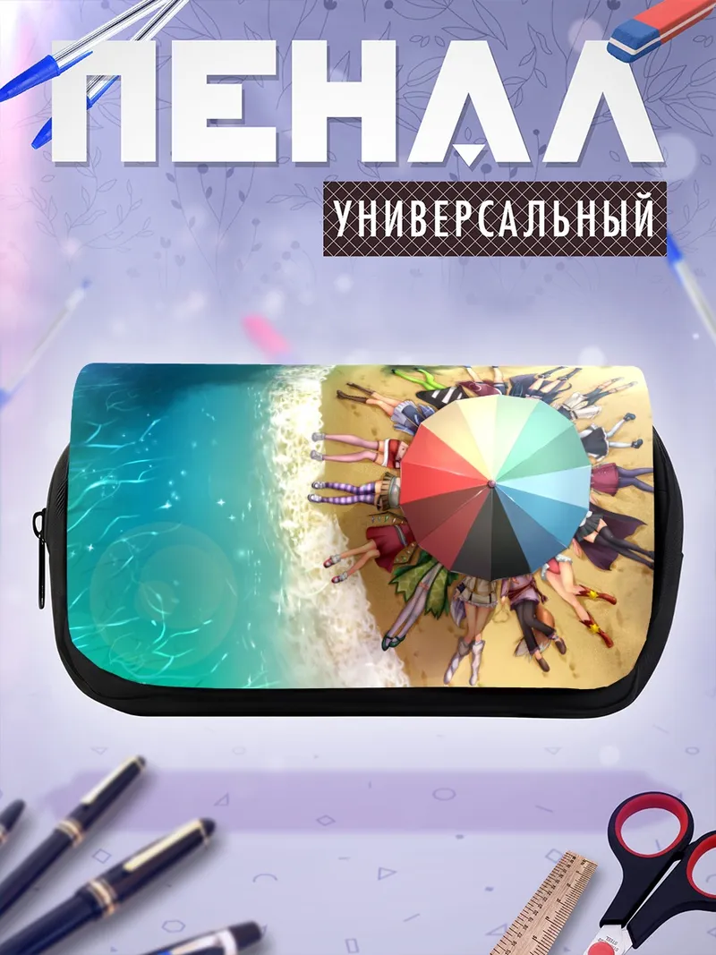 Пенал-косметичка Девушки под зонтом